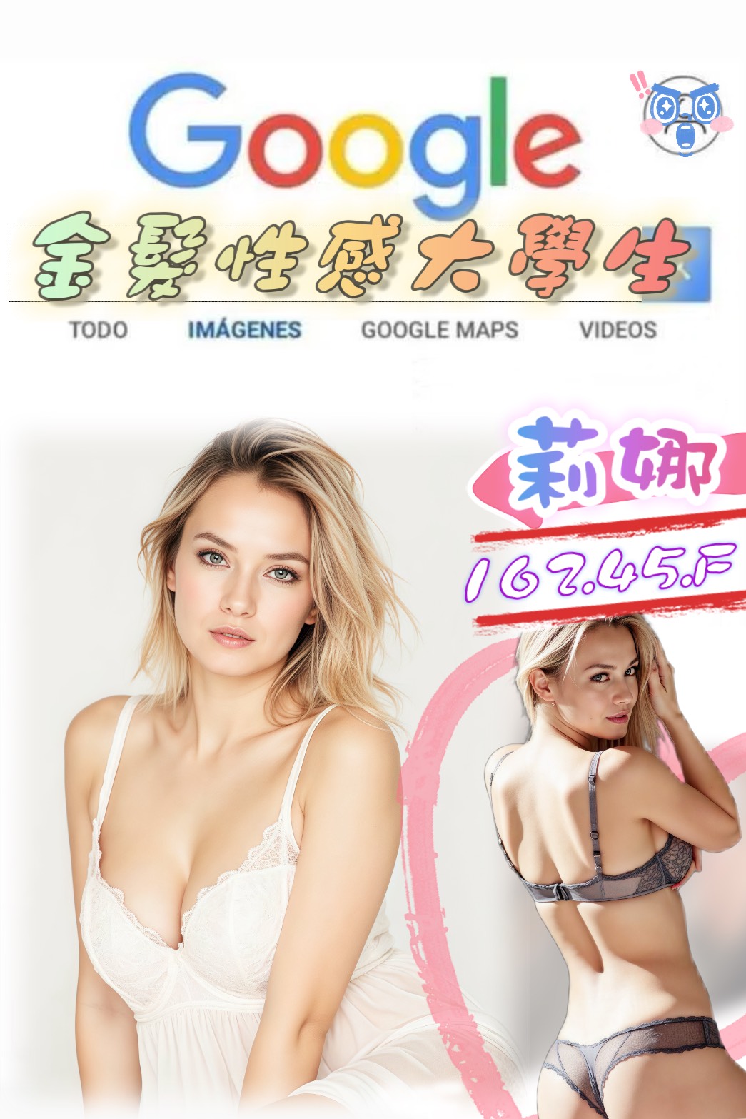 台北 豆豆 38E 擅長情趣用品(客自備)